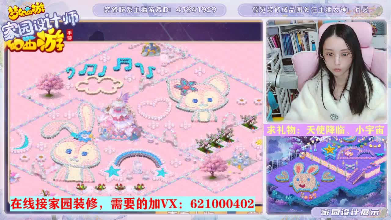 接家园装修设计的勇武主播 第2段