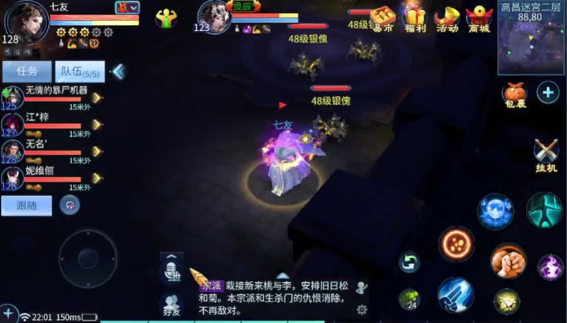 死生之巅跨服联赛GOGOGO!!~ 第1段