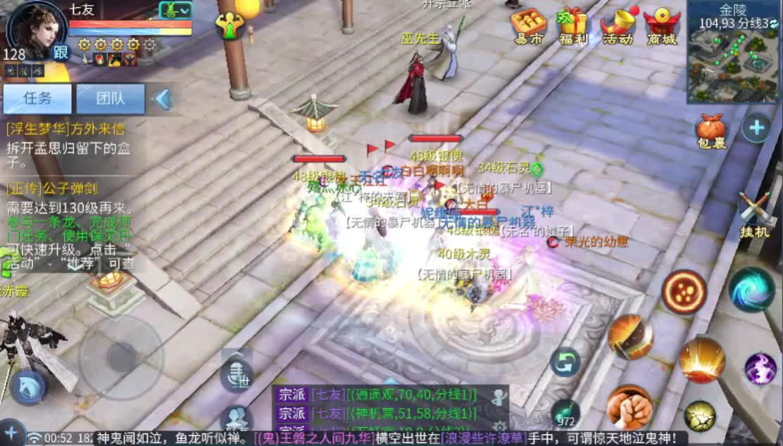 死生之巅跨服联赛GOGOGO!!~ 第2段