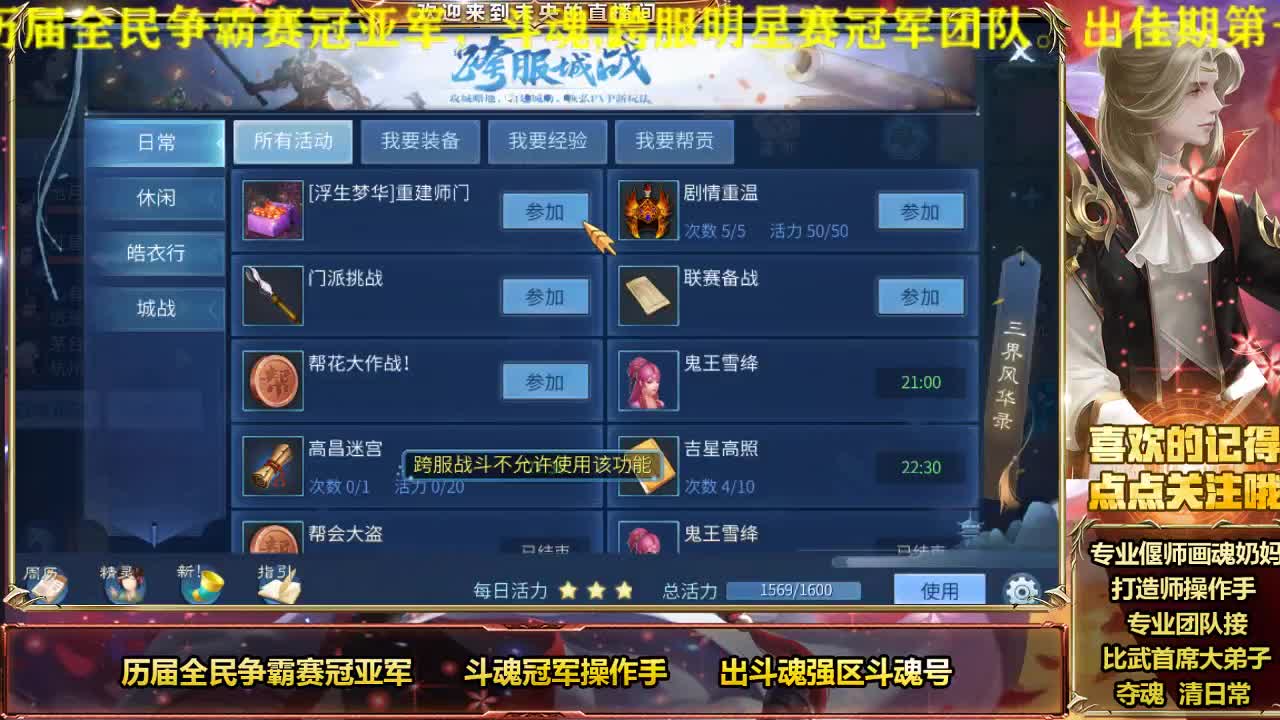 专业画魂奶妈偃师 第1段