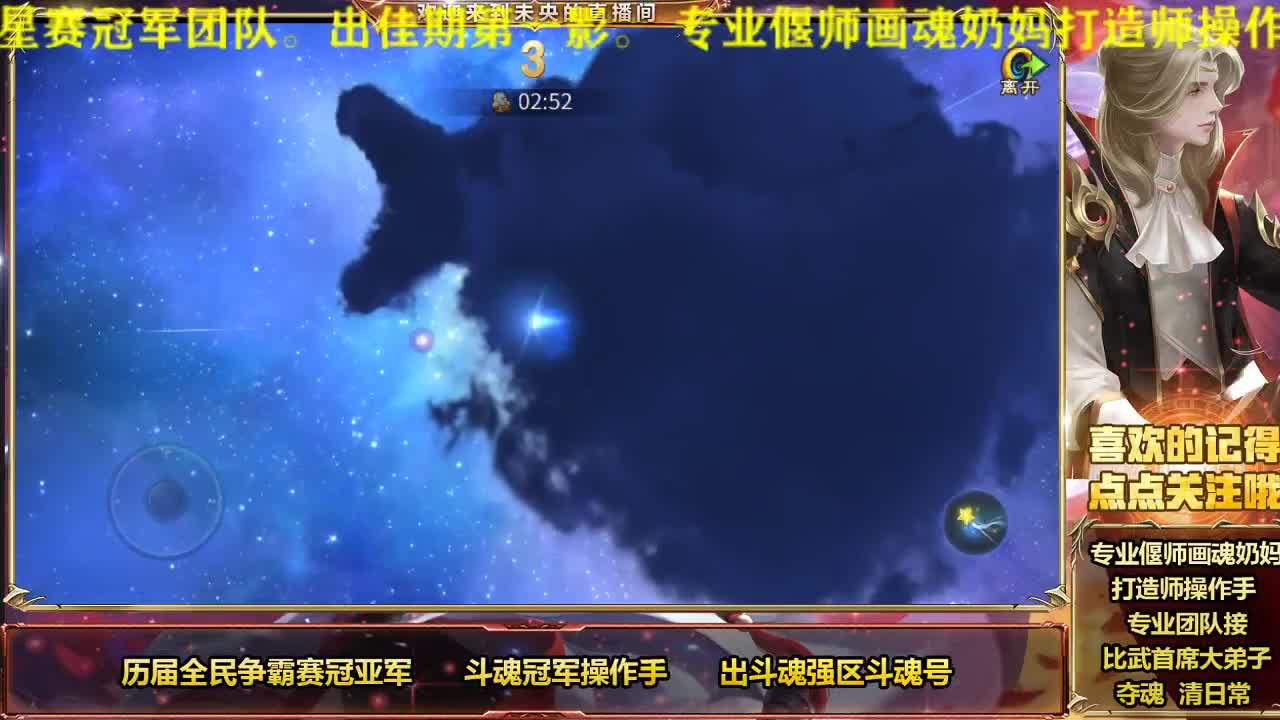 专业画魂奶妈偃师 第2段