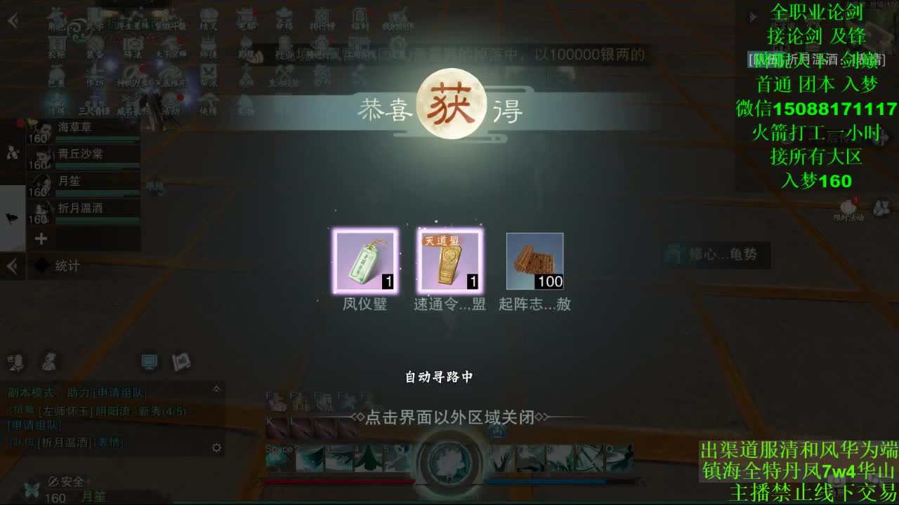 别问 都会 都接（全职 专业团队） 第1段