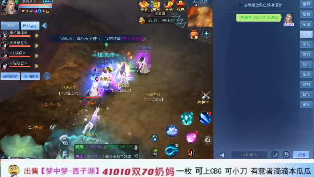 跨服联赛