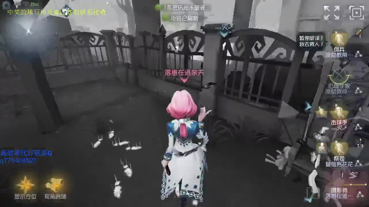 监管者点播 第1段