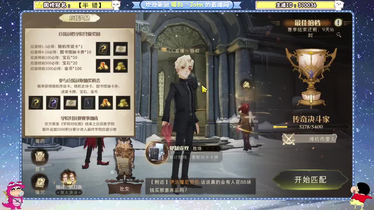 日常日常~ 第1段