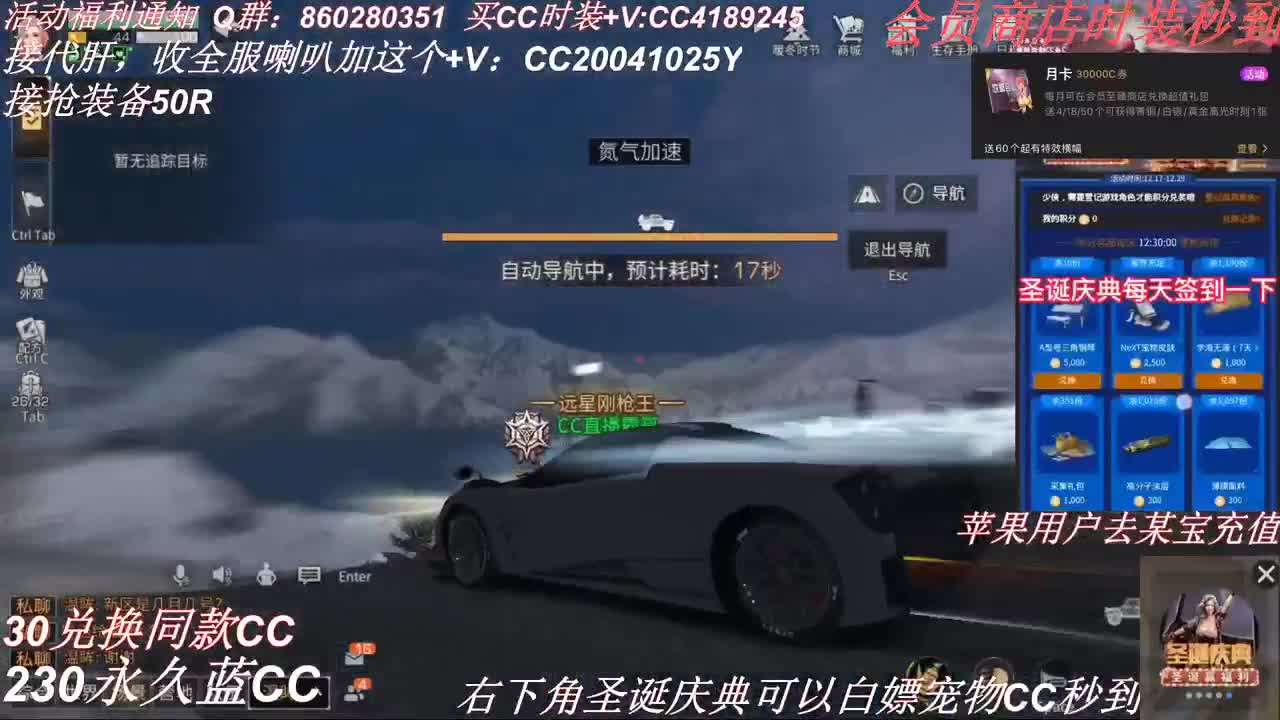 30兑换白C 新CC 第1段