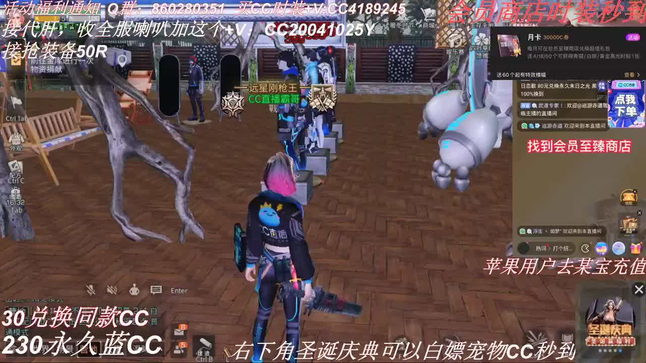 30兑换白C 新CC 第2段