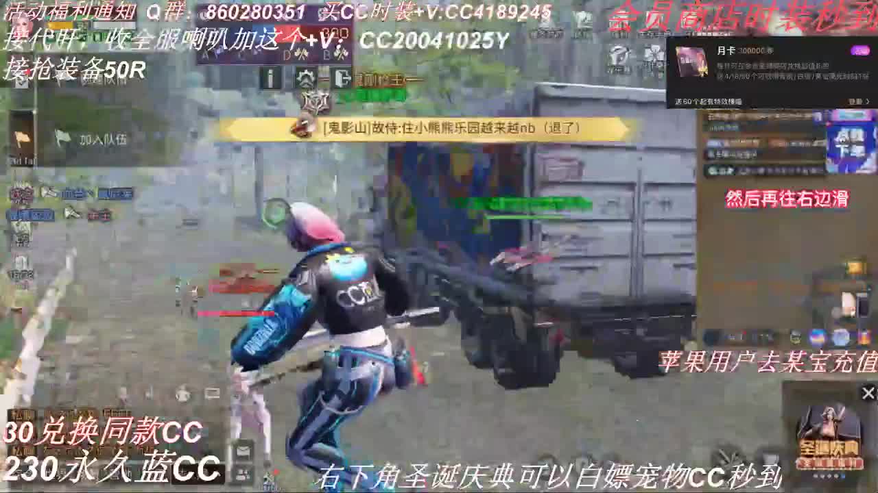 30兑换白C 新CC 第3段