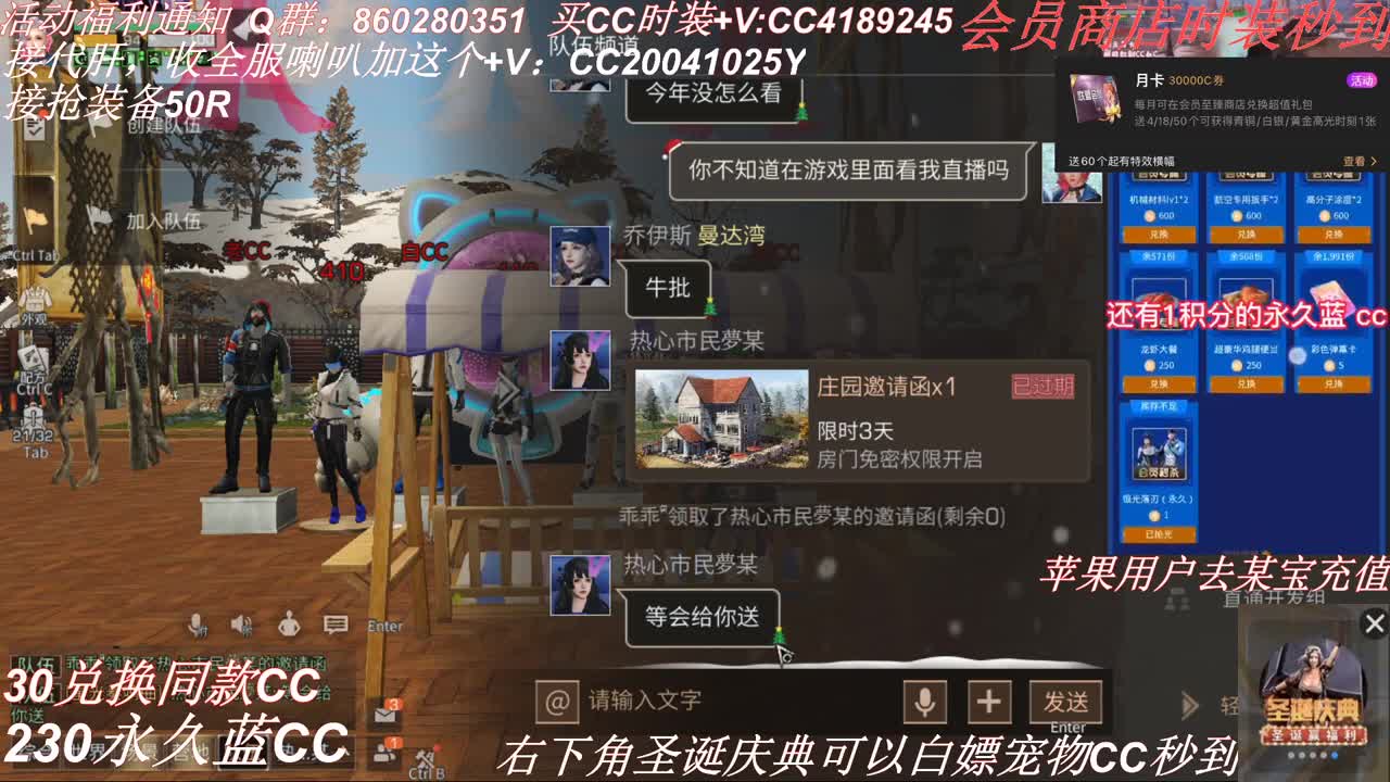 30兑换白C 新CC 第4段
