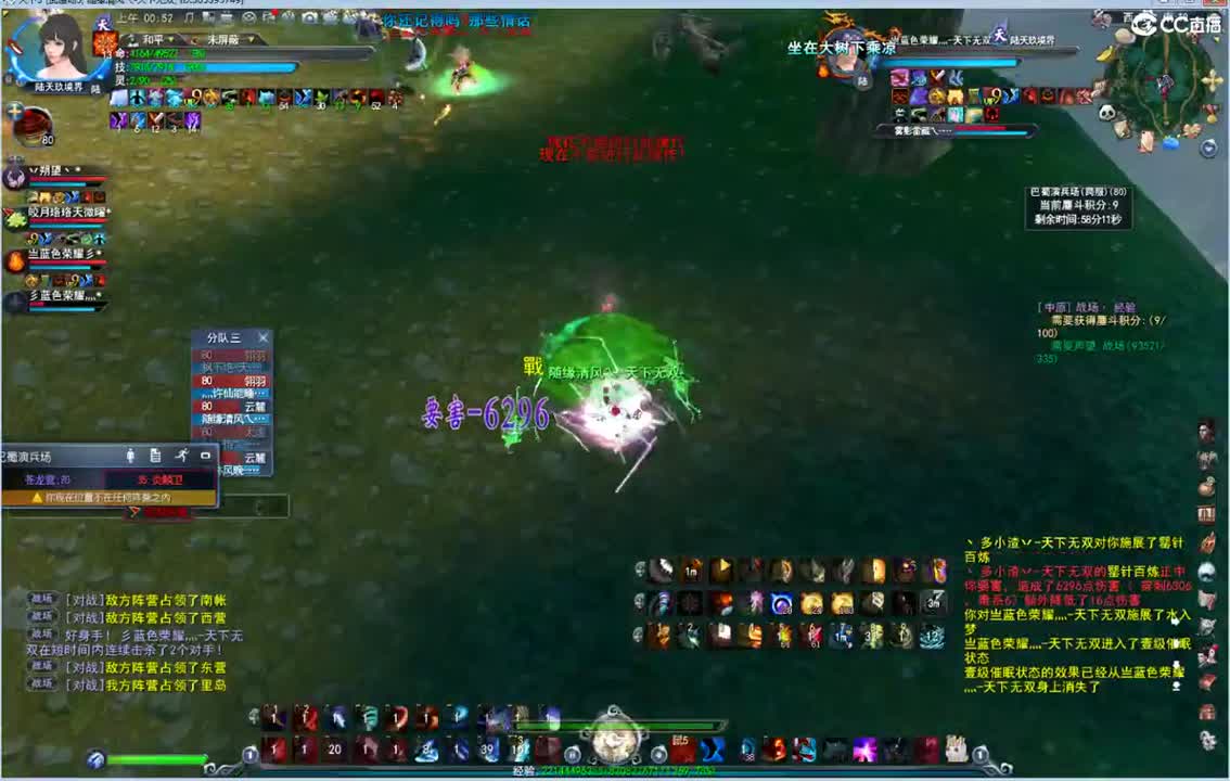 那能制裁糯米哥哥嘛 第1段