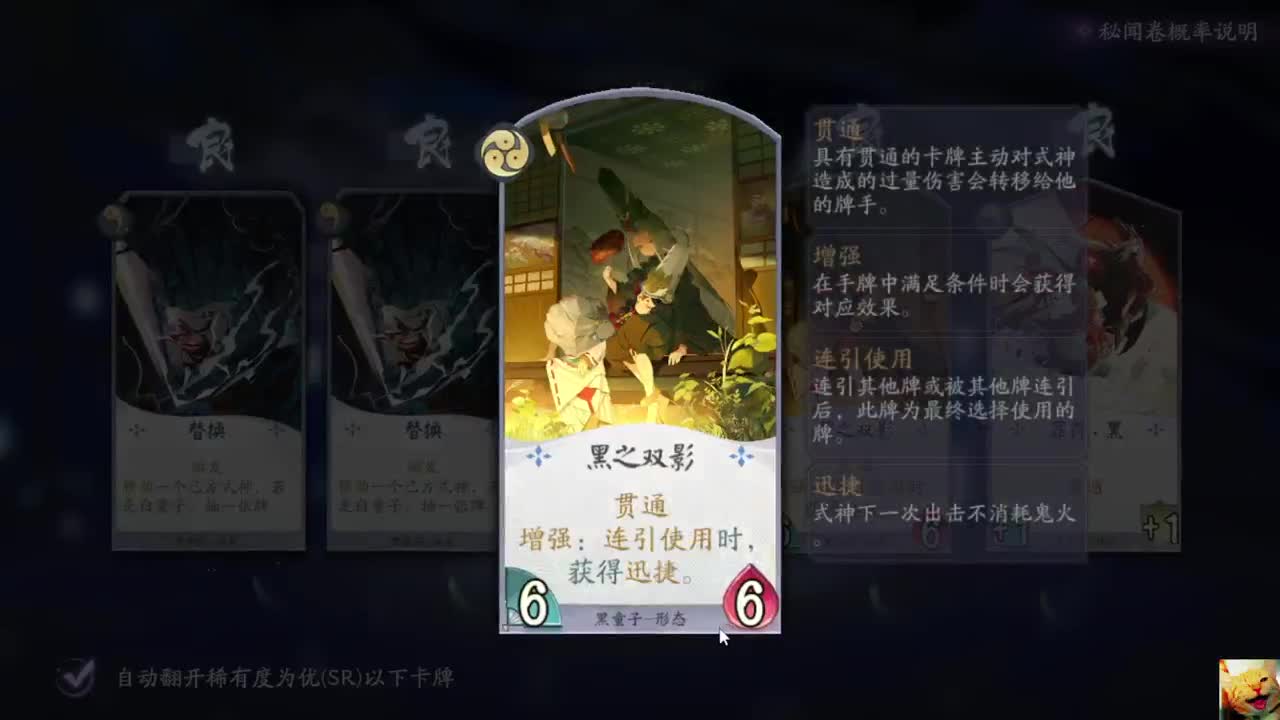 云外镜 — 狸猫会 第1段