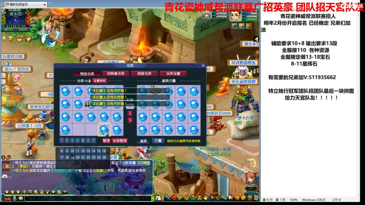特立独行招天宫 第3段