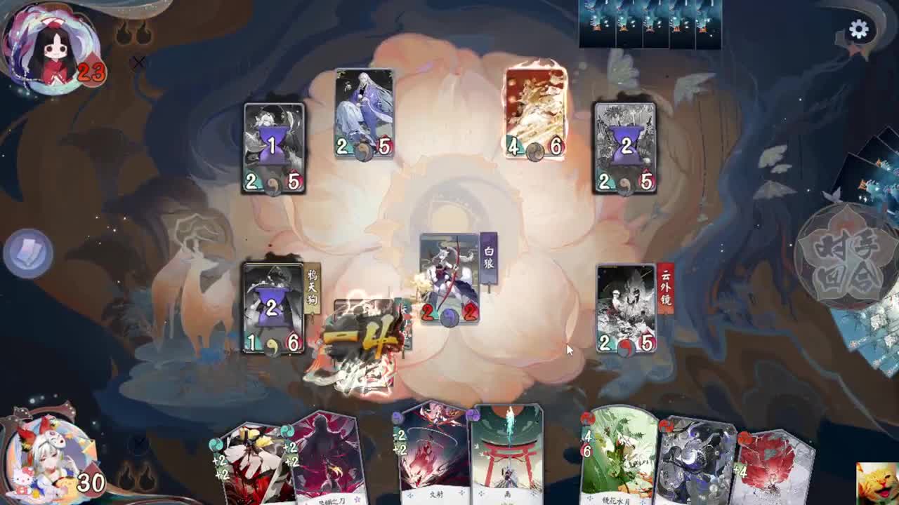 云外镜 — 狸猫会 第4段