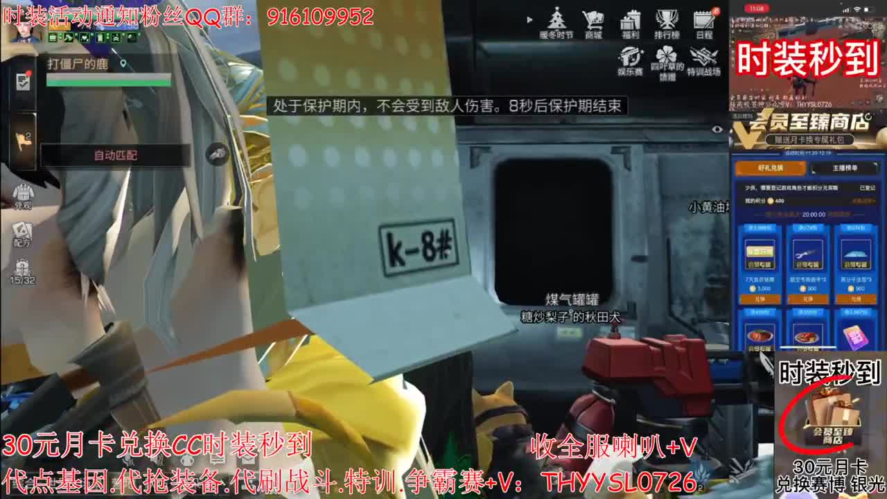 30元月卡兑换CC时装秒到 第1段