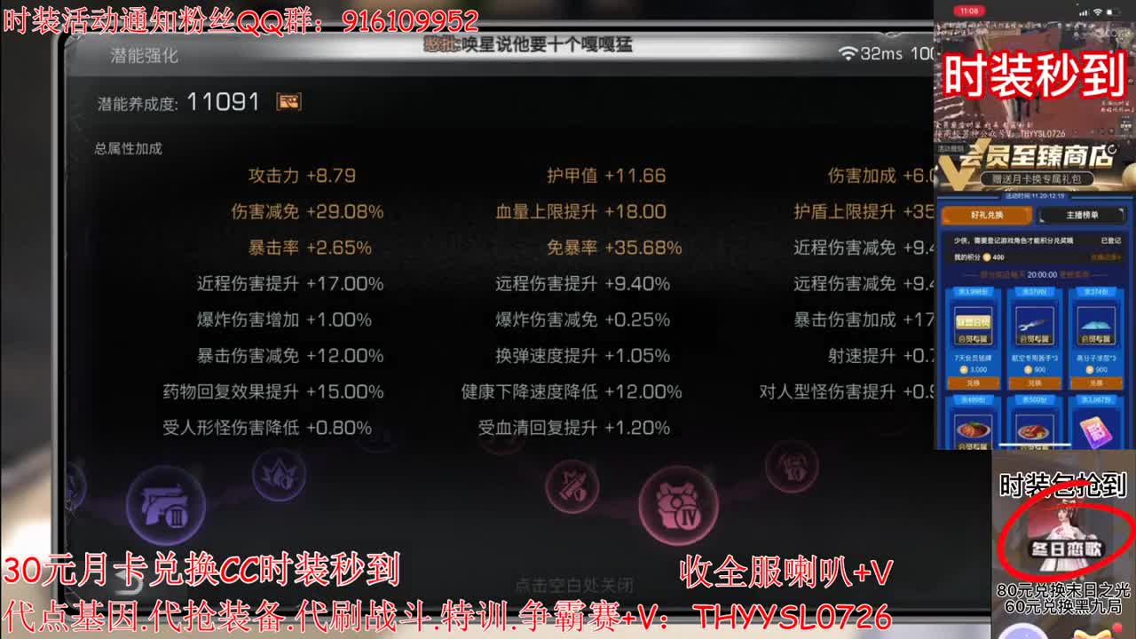 30元月卡兑换CC时装秒到 第2段
