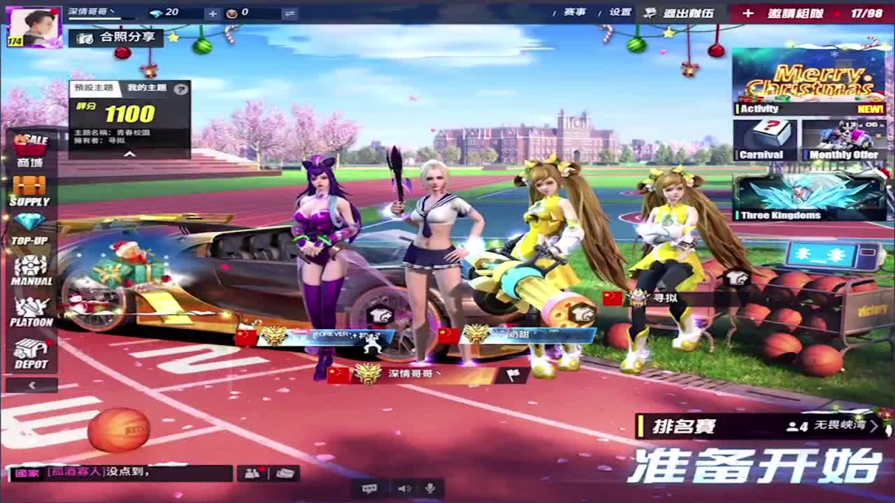 才艺主播了解一下! 第2段
