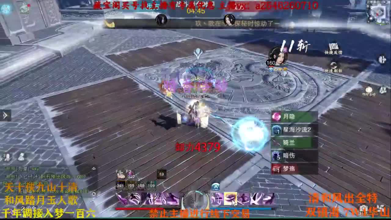 热烈庆贺欧洲人回到丙组 第2段