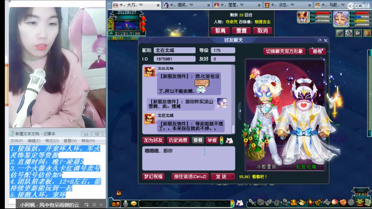 乃姐/年内剑胆孤心招75封系 第1段