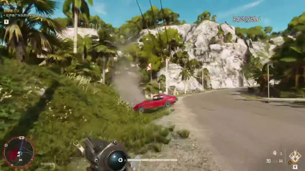 药丸的茶座《孤岛惊魂6》初见 第1段