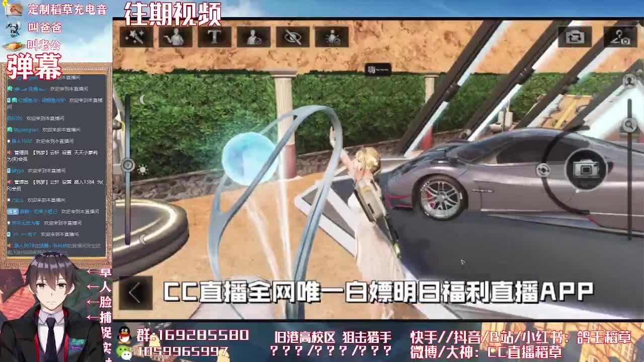聊天交友直播间 第2段