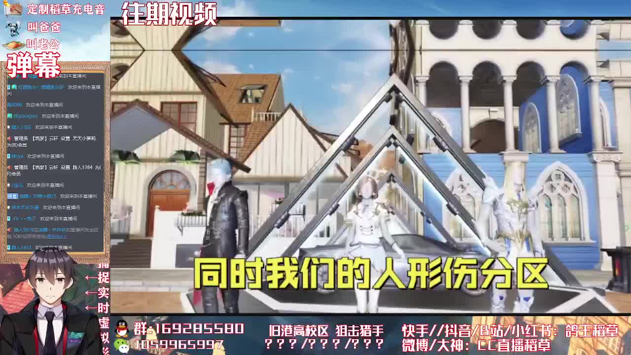 聊天交友直播间 第3段