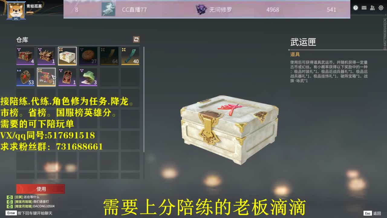 修罗接陪连，带连，图龙，修为
英雄分 第2段