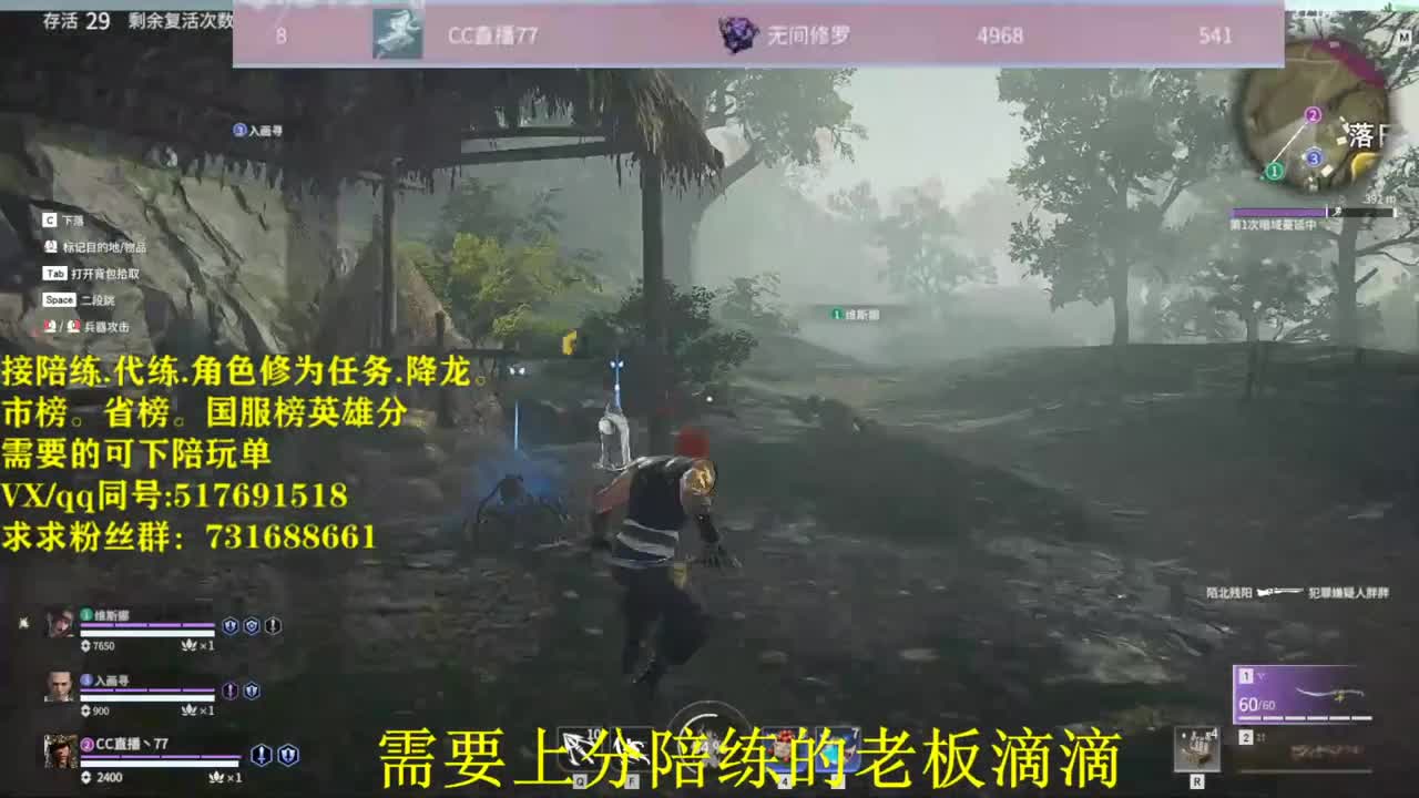 修罗接陪连，带连，图龙，修为
英雄分 第4段