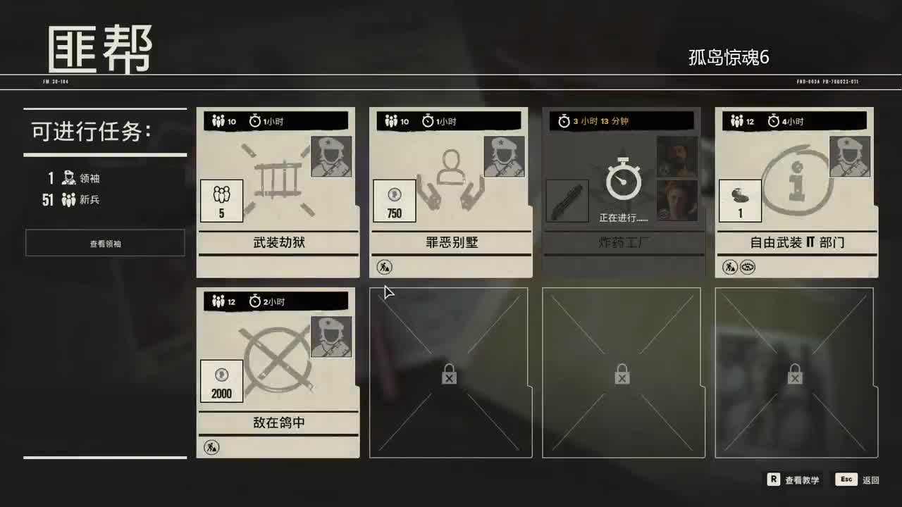 药丸的茶座《孤岛惊魂6》初见 第1段