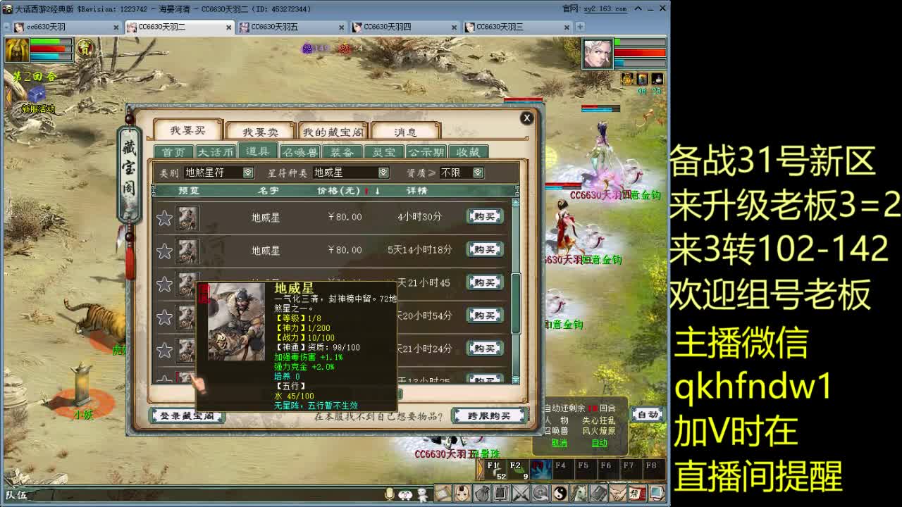 备战31号新区来老板 第1段