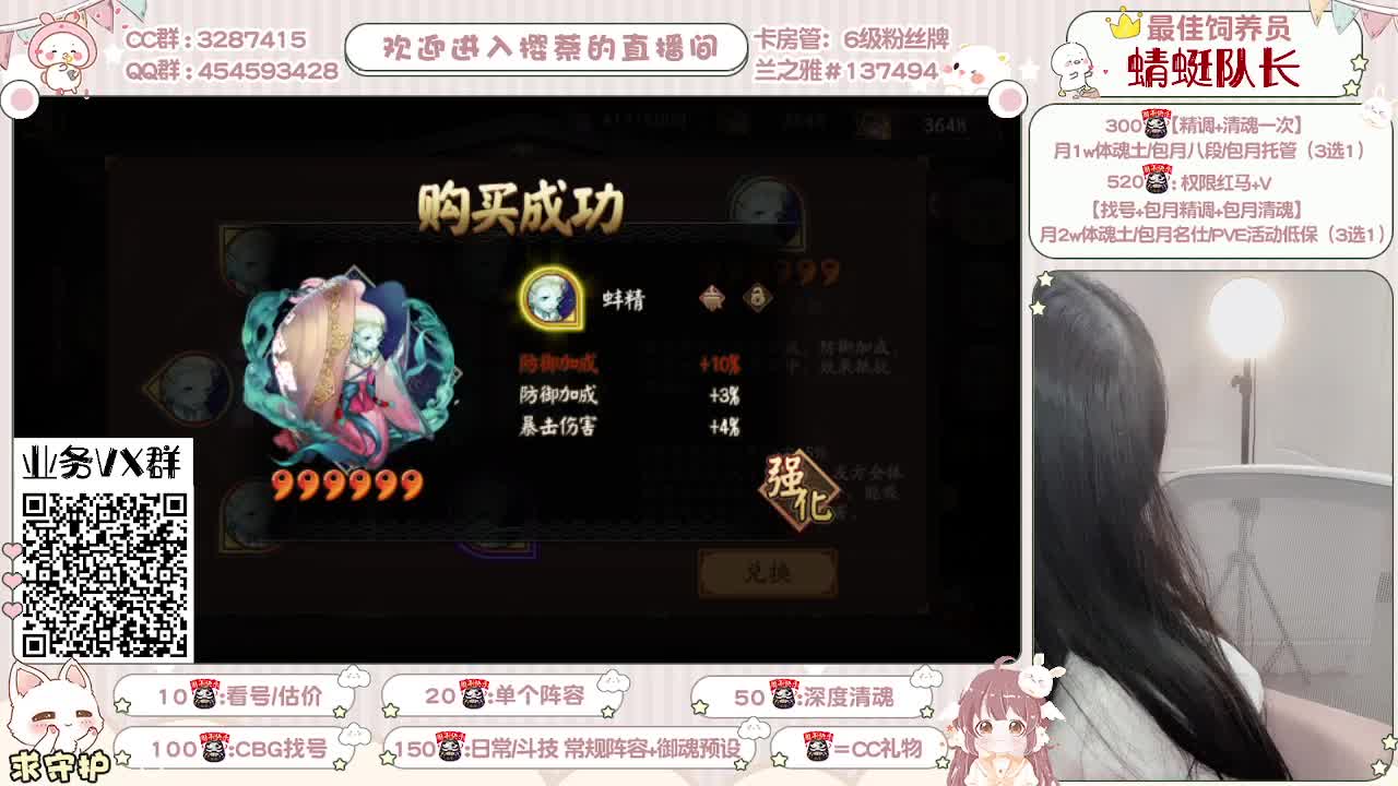 全面做号/深度清魂/托管 第2段