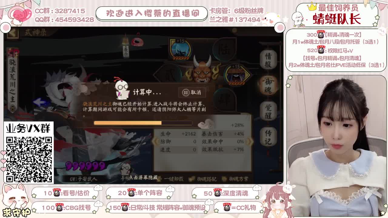 全面做号/深度清魂/托管