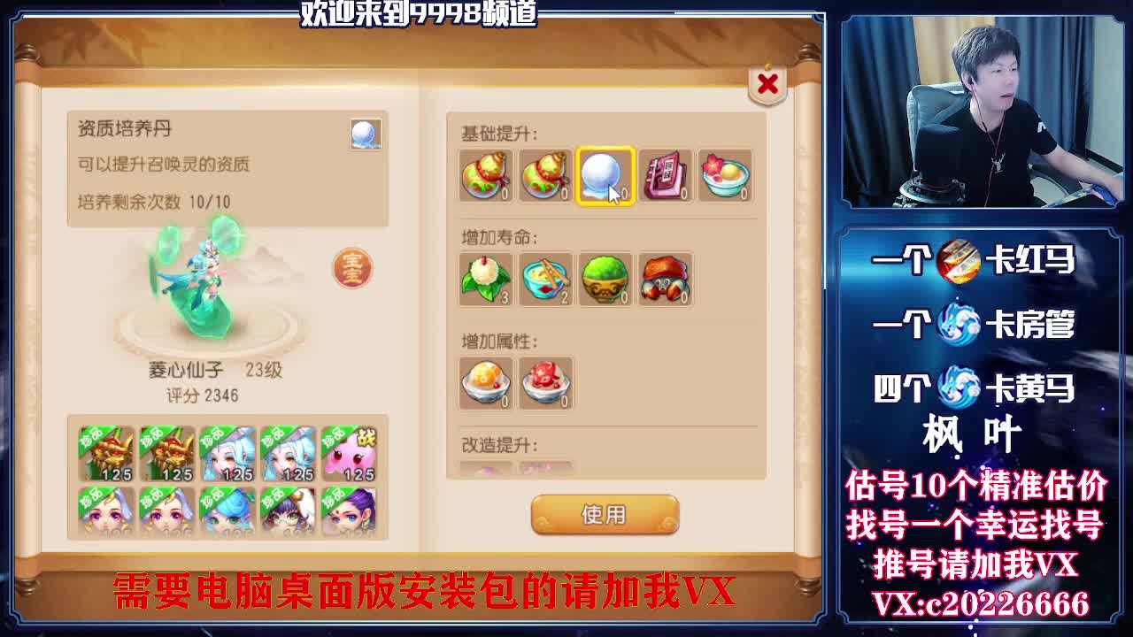 接资源~估号推号
