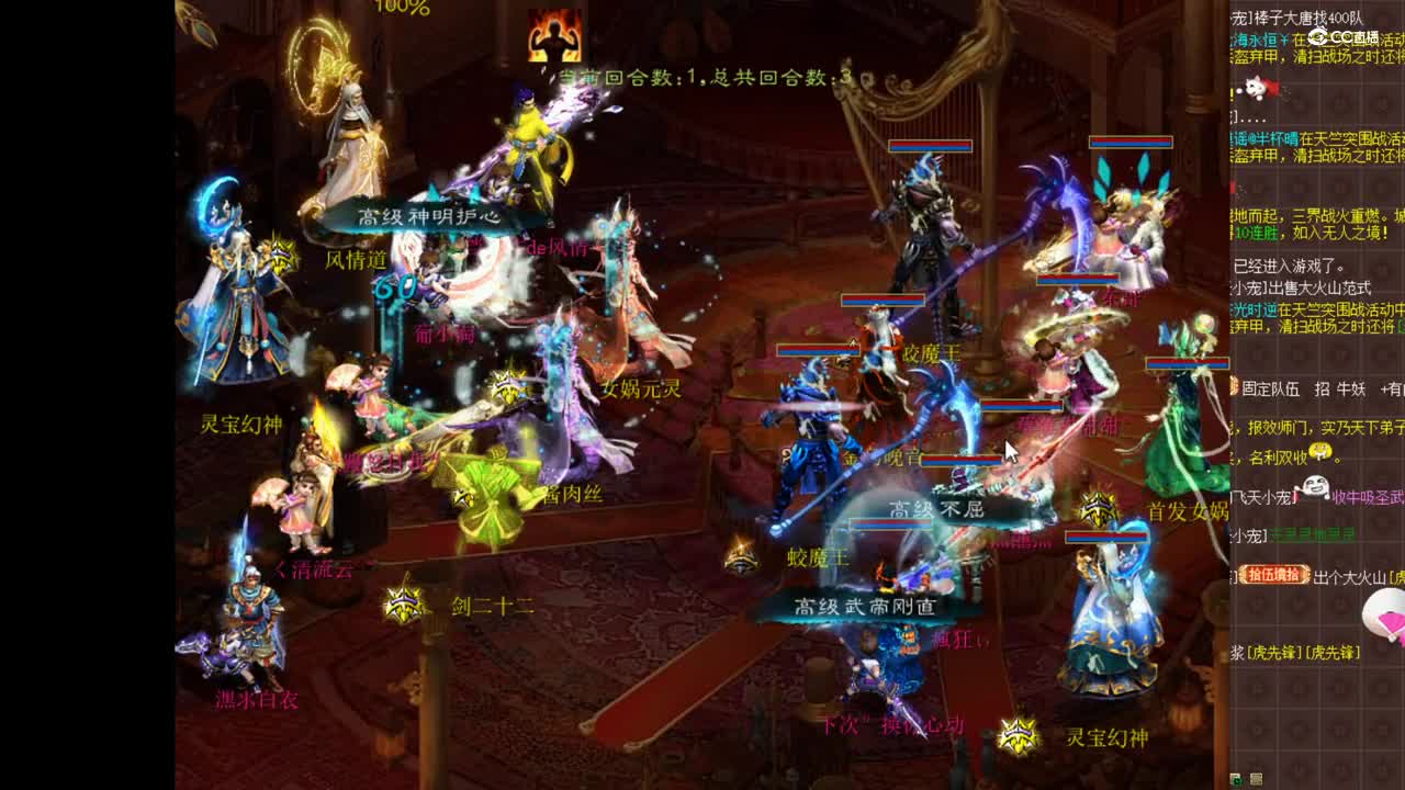 12.22紫禁之巅对宁静晨曦 双喜vs黑水