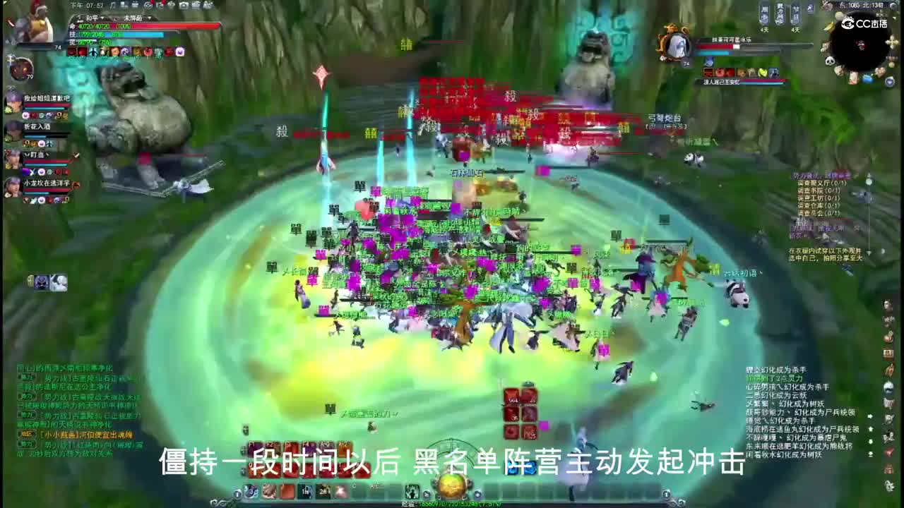 勠力同心 12.18 势力战大神解说版