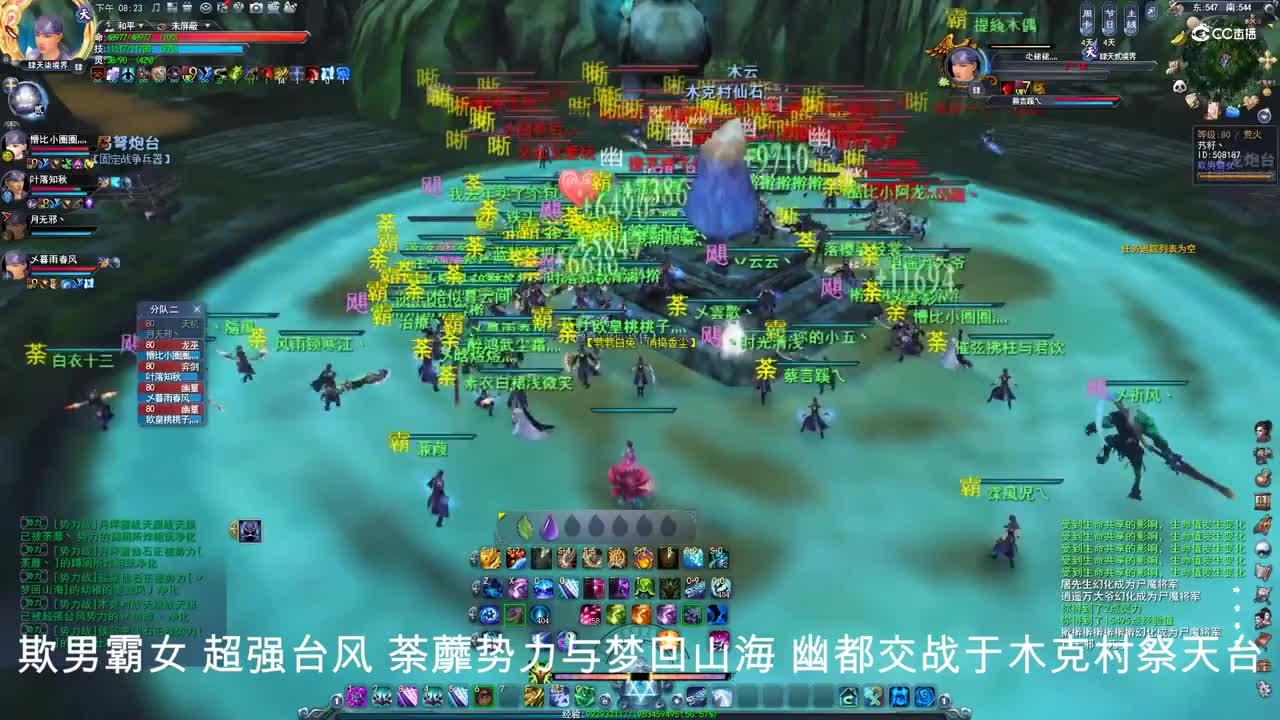 鼎立山河 12-18势力战大神解说版