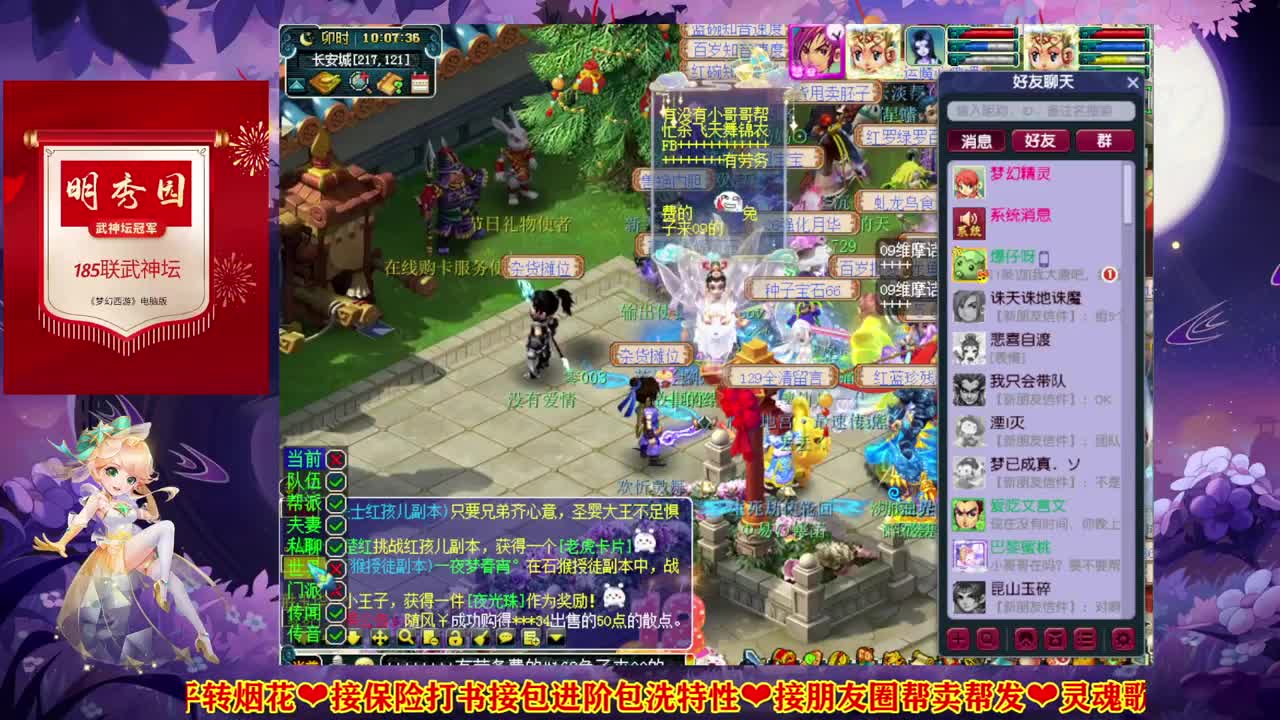 恭喜【明秀园】185联武神坛✿夺冠成功 第1段
