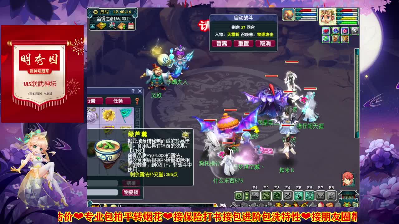 恭喜【明秀园】185联武神坛✿夺冠成功 第2段