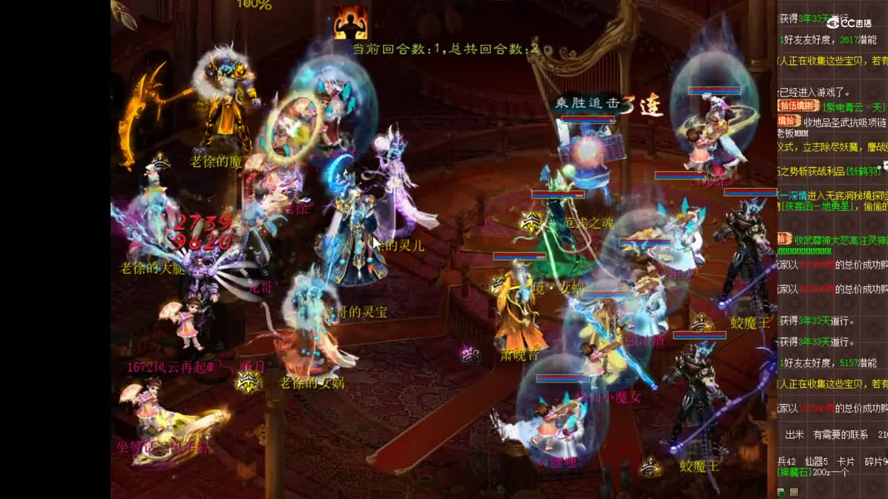 12.22香雪海对战风云再起第二场 修仙小魔女vs老徐