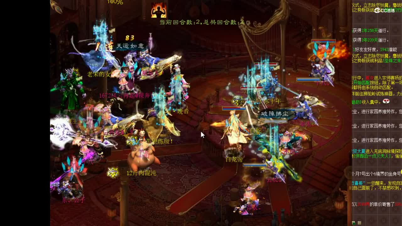 12.22香雪海对战风云再起第二场 云长vs十八