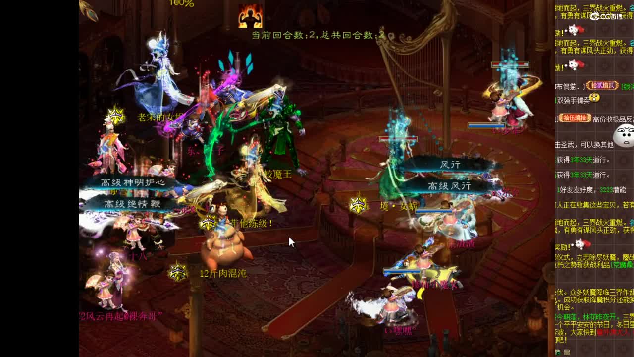 12.22香雪海对战风云再起第一场 修仙小魔女vs十八