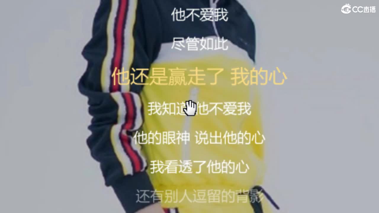 唱歌坤歌是认真的！ 第1段