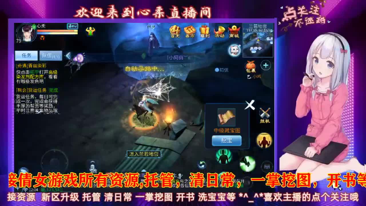 听歌 唠嗑  接托管 第1段