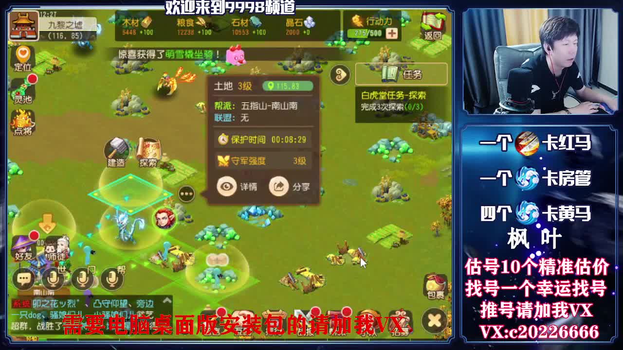 接资源~估号推号