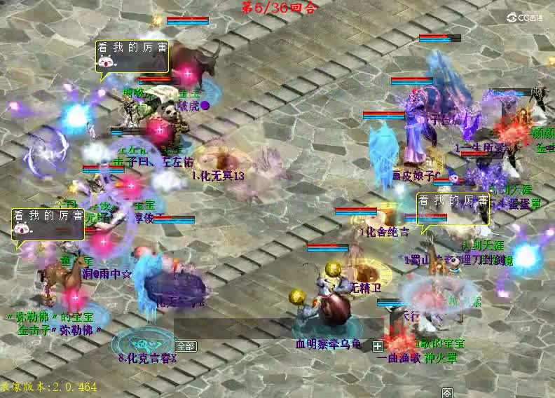 比武大会经典回顾：极致输出的对决，三大力VS三残梦