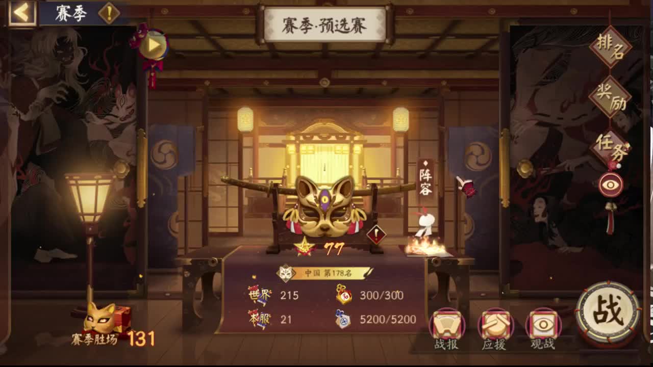 ban帝释天冲百星