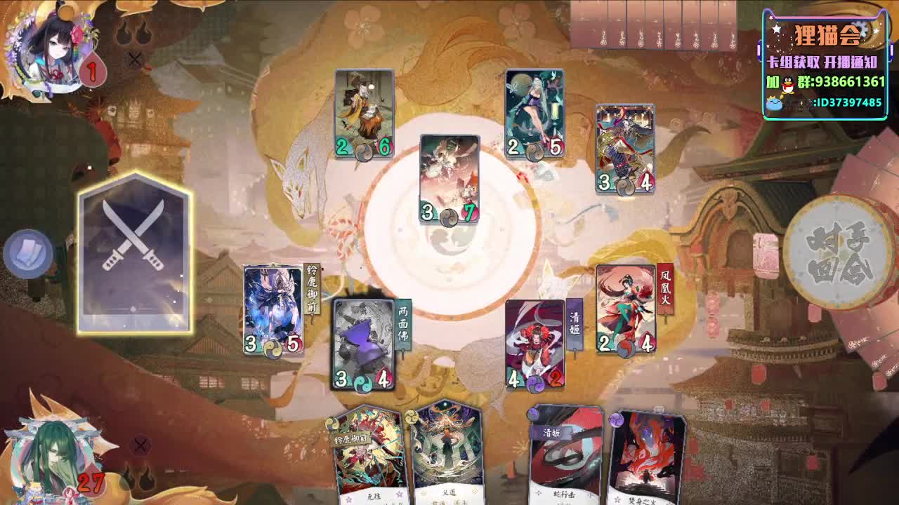 试试新式神【狸猫会】