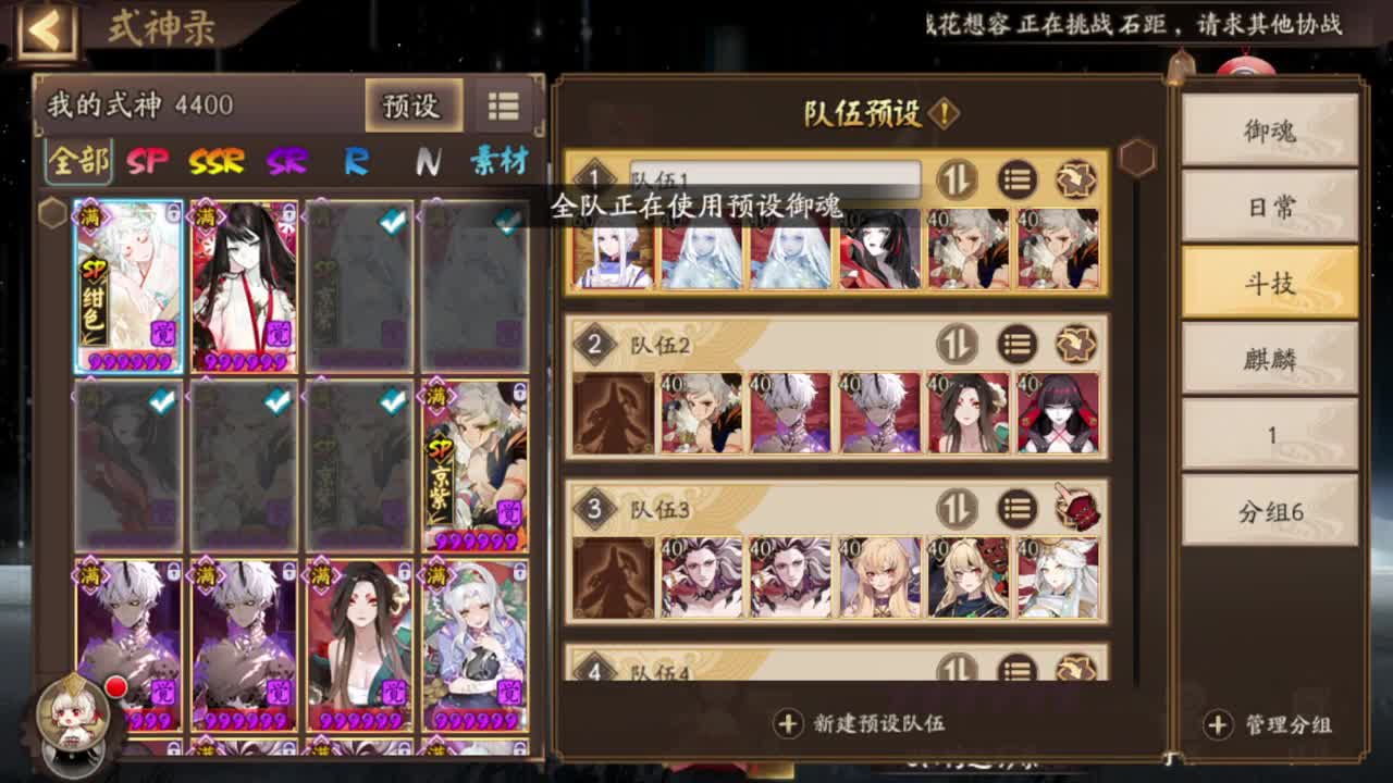 最后一天赛季上3000 第1段