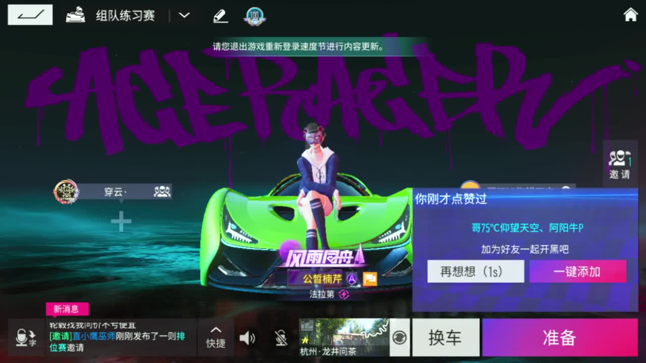 王牌竞速 第1段