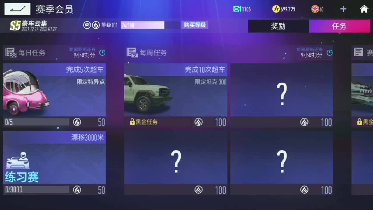 王牌竞速 第2段