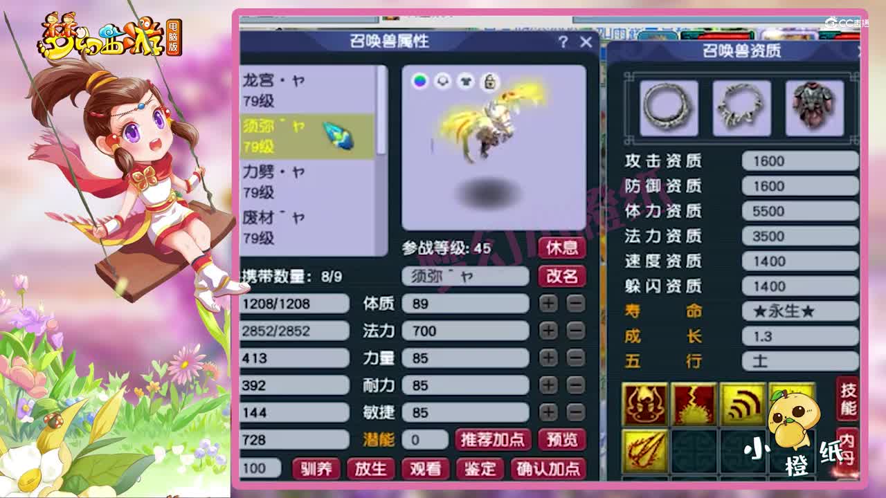 梦幻西游：“它是法系神兽的天花板”，老王直言：比鲲鹏都好用！